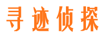 招远市私家侦探